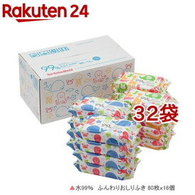水99％ ふんわりおしりふき(16個入×2セット( 1個80枚入))【ライフ堂】