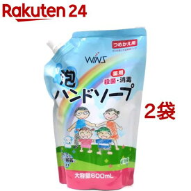 ウインズ 薬用泡ハンドソープ 詰替(600ml*2コセット)【ウインズ】