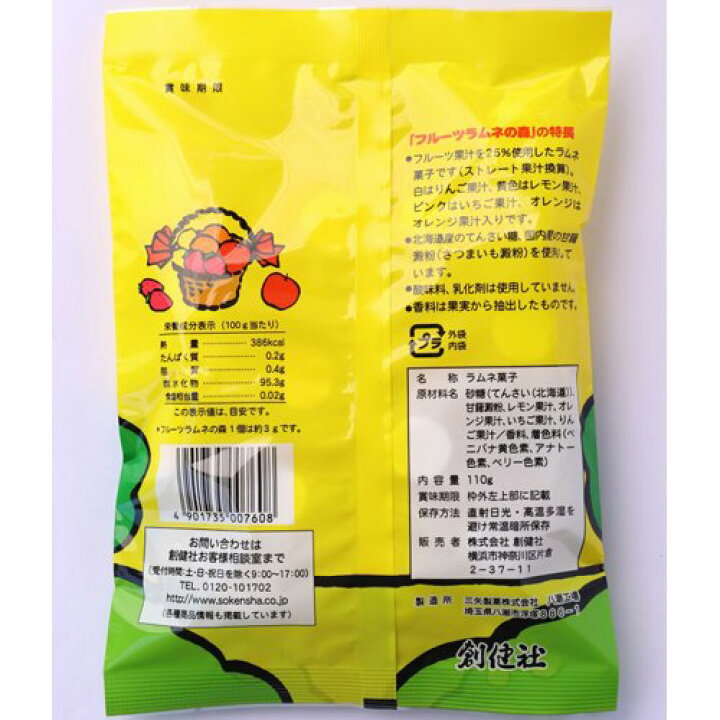 楽天市場 創健社 フルーツラムネの森 110g 楽天24