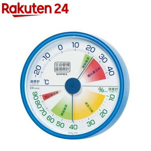 生活管理 温湿度計 クリアブルー TM-2416(1個)【EMPEX(エンペックス)】