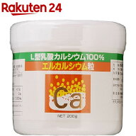 ウメケン エルカルシウム 粒(200g)【ウメケン】