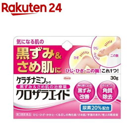 【第3類医薬品】ケラチナミンコーワ クロザラエイド(30g)【ケラチナミンコーワ】