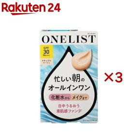 ワンリスト オールインワン デイクリーム(45g×3セット)【ワンリスト】
