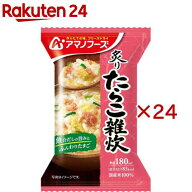 【訳あり】アマノフーズ 炙り たらこ雑炊(21g×24セット)【アマノフーズ】[フリーズドライ 夜食 ご飯 低…