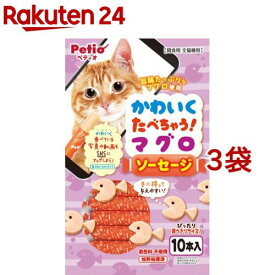 ペティオ かわいくたべちゃう！ マグロソーセージ(10本入*3袋セット)【ペティオ(Petio)】