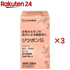 【第3類医薬品】ジツボンS(200錠×3セット)