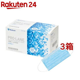 メディコム プロレーンマスク ブルー 2715(50枚入*3箱セット)【メディコム】[花粉対策 風邪対策 予防]