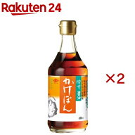 ゆず醤油 かけぽん(400ml×2セット)【チョーコー】