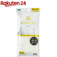 あわゆき ナイロンタオル 超やわらか ホワイト(1枚入)