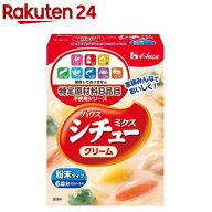特定原材料8品目不使用 シチューミクス クリーム(105g)