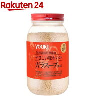 ユウキ食品 やさしい味わいのガラスープ(400g)【ユウキ食品(youki)】[鶏がら 中華 大容量]