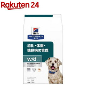 w／d ダブリューディー チキン 犬用 療法食 ドッグフード ドライ(7.5kg)【ヒルズ プリスクリプション・ダイエット】