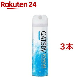 ギャツビー パウダーデオドラントスプレー クールシトラス(130g*3本セット)【GATSBY(ギャツビー)】