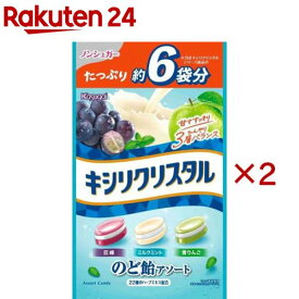 キシリクリスタル ボリュームパック のど飴アソート(433g×2セット)【キシリクリスタル】