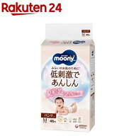 ムーニーマン 低刺激であんしん ゆるうんちモレ安心パンツ M 5kg〜10kg 紙おむつ(46枚入)【ムーニーマン…