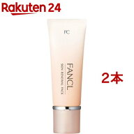 ファンケル スキン リニューアルパック(40g*2本セット)【ファンケル】