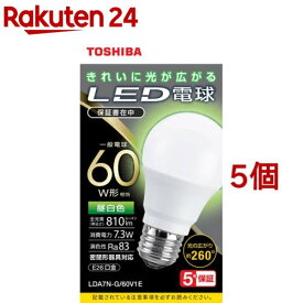 東芝 LED電球 一般電球形 A形E26 全方向260度 60W形相当 昼白色 LDA7N-G／60V1E(5個セット)【東芝(TOSHIBA)】