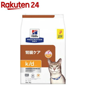 k／d ケイディー チキン 猫用 療法食 キャットフード ドライ(4kg)【ヒルズ プリスクリプション・ダイエット】