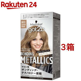 got2b ボンディング・メタリックス ヘアカラー キャラメルブロンド(3箱セット)【got2b】
