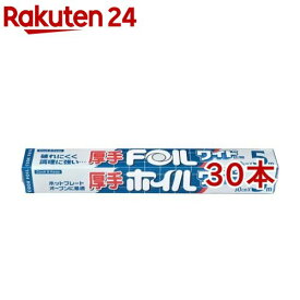 厚手クックホイル ワイド 30cm*5m(30本セット)