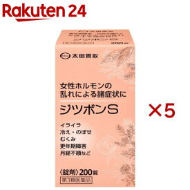 【第3類医薬品】ジツボンS(200錠×5セット)