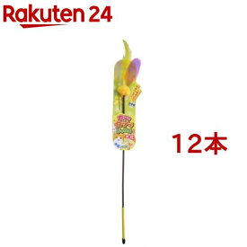 カシャカシャじゃれる お花(12本セット)【ペッツルート】