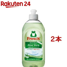 フロッシュ 食器用洗剤 アロエの香り(300ml*2コセット)【フロッシュ(frosch)】