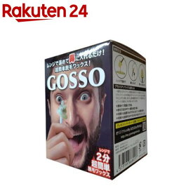 ブラジリアンワックス 鼻毛脱毛セット ゴッソGOSSO(1個)