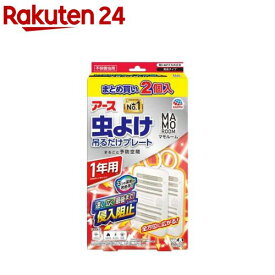 マモルーム 虫よけ 吊るだけプレート ベランダ用 1年用(2個入)【マモルーム】