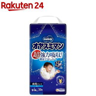ムーニーオヤスミマン男の子L 9kg〜14kg 紙おむつ パンツ(30枚入)【イチオシ】【ムーニー　オネショパン…