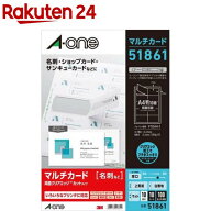 エーワン 名刺 カード フチスッキリ クリアエッジ 厚口 白 51861(10シート)【エーワン】[名刺用紙 メッセ…
