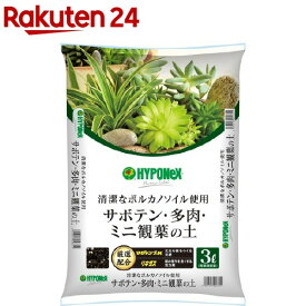 楽天市場 ハイポネックス サボテンの通販