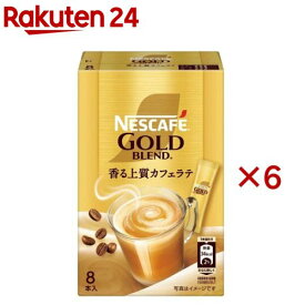 ネスカフェ ゴールドブレンド スティックコーヒー(8本入×6セット)