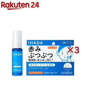 【第2類医薬品】イハダ プリスクリードD(14ml×3セット(セルフメディケーション税制対象))【イハダ】