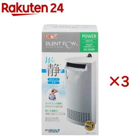 サイレントフロー パワー ホワイトSP(3セット)