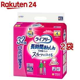 ライフリー パンツタイプ 長時間あんしんうす型パンツ Sサイズ 4回吸収(32枚入*2袋セット)【ライフリー】