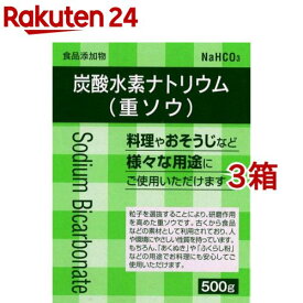 大洋製薬 食品添加物 炭酸水素ナトリウム(重ソウ)(500g*3コセット)