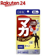 20日マカストロング(60粒入)【DHC】