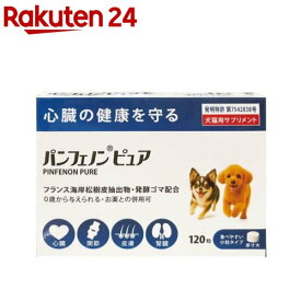 パンフェノン ピュア 犬猫用サプリメント(120粒)