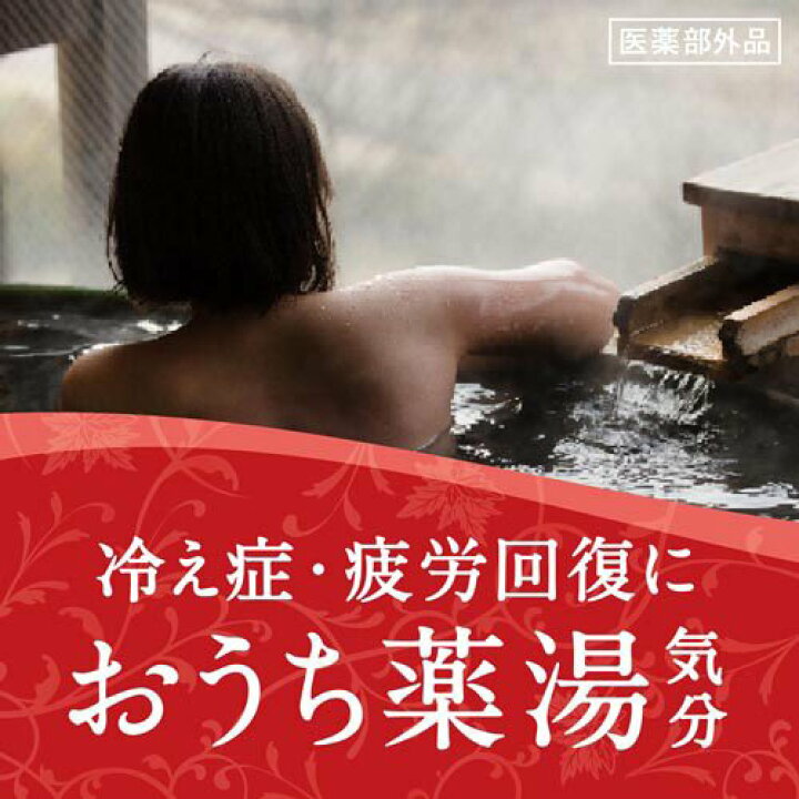 171円 【96%OFF!】 バスロマン 薬泉 あたため浴 171円 【96%OFF!】 バスロマン 薬泉 あたため浴