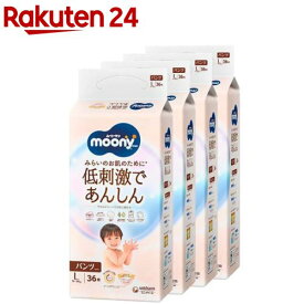 【1種類を選べる】ムーニーマン 紙おむつ パンツ(4個セット)【ムーニーマン】[おむつ トイレ ケアグッズ オムツ]