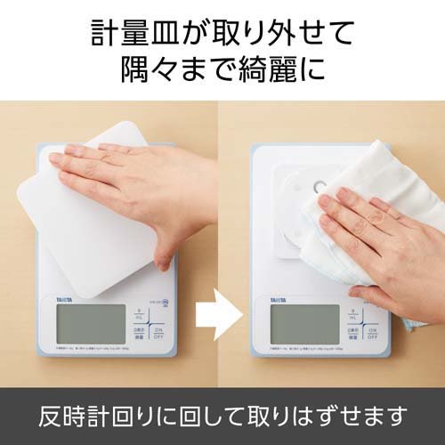 【楽天市場】タニタ 洗えるクッキングスケール ホワイト KW-220