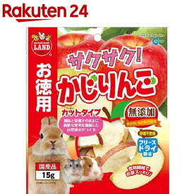 ミニマルランド サクサク！ かじりんご(15g)【ミニマルランド】