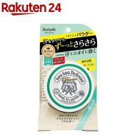 デオナチュレ さらさらデオドラントパウダー(15g)【デオナチュレ】