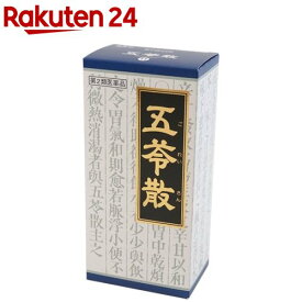 【第2類医薬品】「クラシエ」漢方 五苓散料エキス顆粒(45包)【クラシエ漢方 青の顆粒】