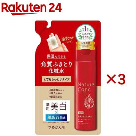ネイチャーコンク 薬用 クリアローション とてもしっとり つめかえ用(180ml×3セット)【ネイチャーコンク】