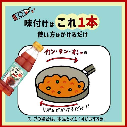 ミツカンカンタン酢トマト
