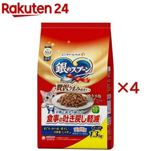 銀のスプーン 贅沢うまみ仕立て 食事の吐き戻し軽減フード お魚づくし(1.3kg×4セット)【銀のスプーン】