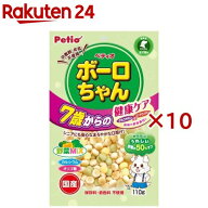 ペティオ ボーロちゃん 7歳からの健康ケア 野菜Mix(110g×10セット)【ペティオ(Petio)】