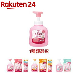 【1種類を選べる】アラウベビー 泡全身ソープ(1個)【アラウベビー】